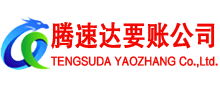 电白清债公司